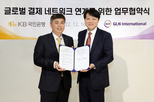 한준성(오른쪽) GLN인터내셔널 대표가 서울 강남 GLN인터내셔널 본사에서 박형주 KB국민은행 디지털신사업 본부장과 글로벌 결제 네트워크 연계를 위한 업무협약을 체결 후 기념 촬영하고 있다. 하나은행 제공.